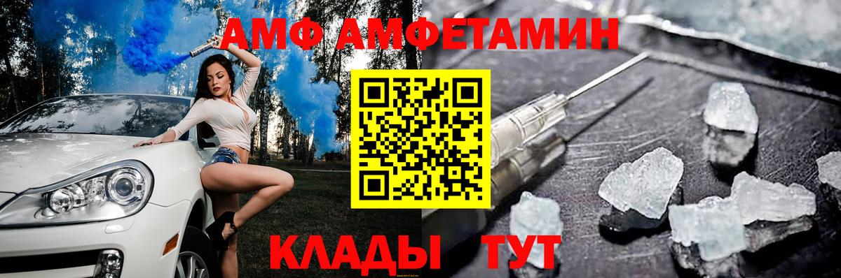 Amphetamine 97% Баксан