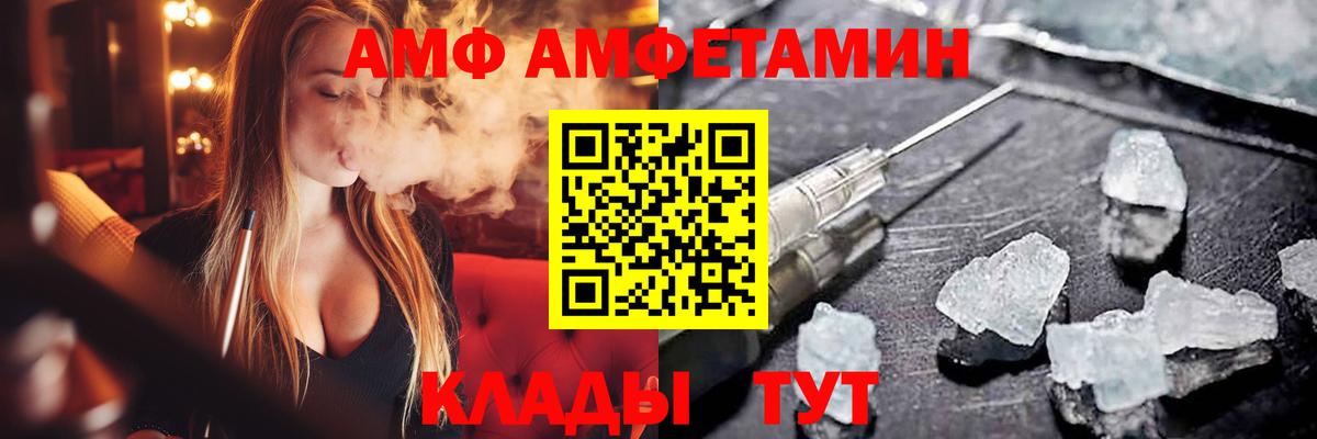 Amphetamine VHQ  Вход с VPN  Баксан 