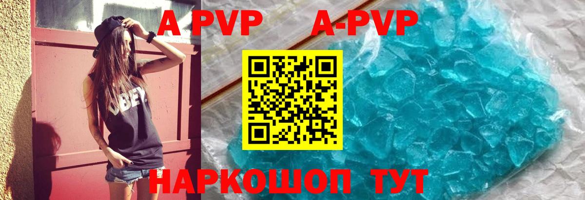 Alpha-PVP кристаллы  Alpha PVP  Вход с VPN  А ПВП кристаллы  Баксан  А ПВП мука 