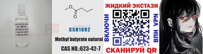 БУТИРАТ бутандиол  Баксан 
