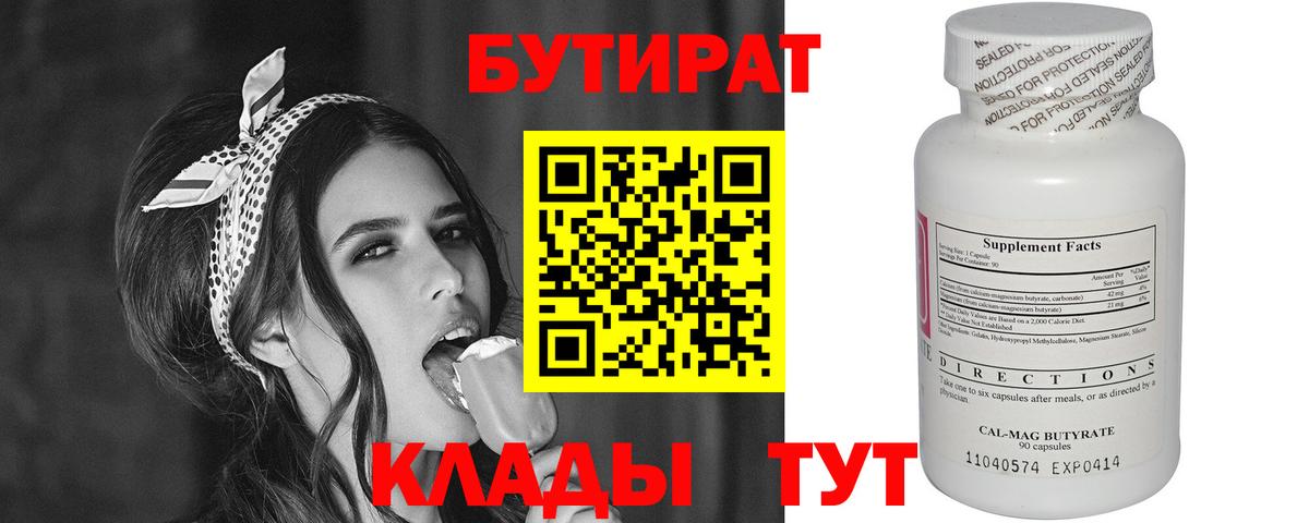 Баксан  Бутират бутик  Вход с VPN 