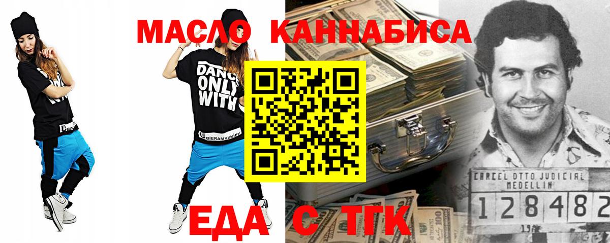 Печенье с ТГК конопля  Вход с VPN  Баксан 
