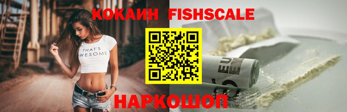 Кокаин 97%  Вход с VPN  даркнет сайт  Баксан 