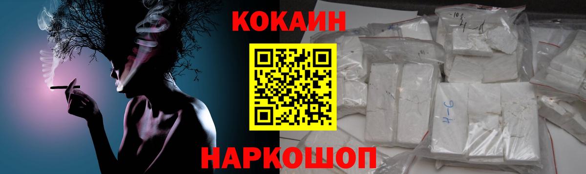Cocaine FishScale Баксан