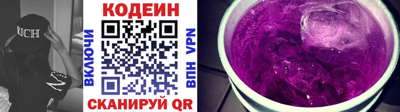kraken вход  Баксан  Кодеин напиток Lean (лин) 