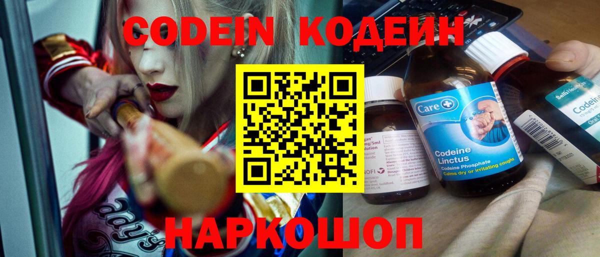 Баксан  Codein напиток Lean (лин)  Вход с VPN  Кодеин напиток Lean (лин) 