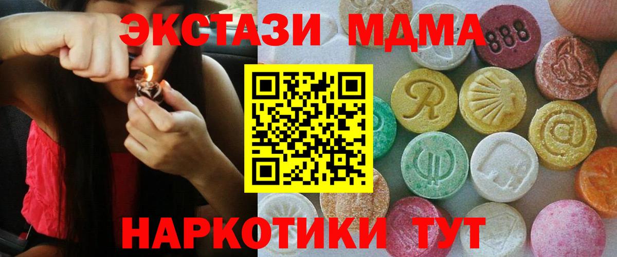 Экстази  Вход с VPN  Баксан  Экстази XTC 