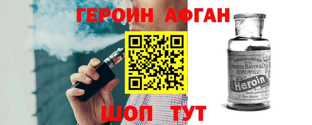 ГЕРОИН хмурый  Вход с VPN  Баксан 