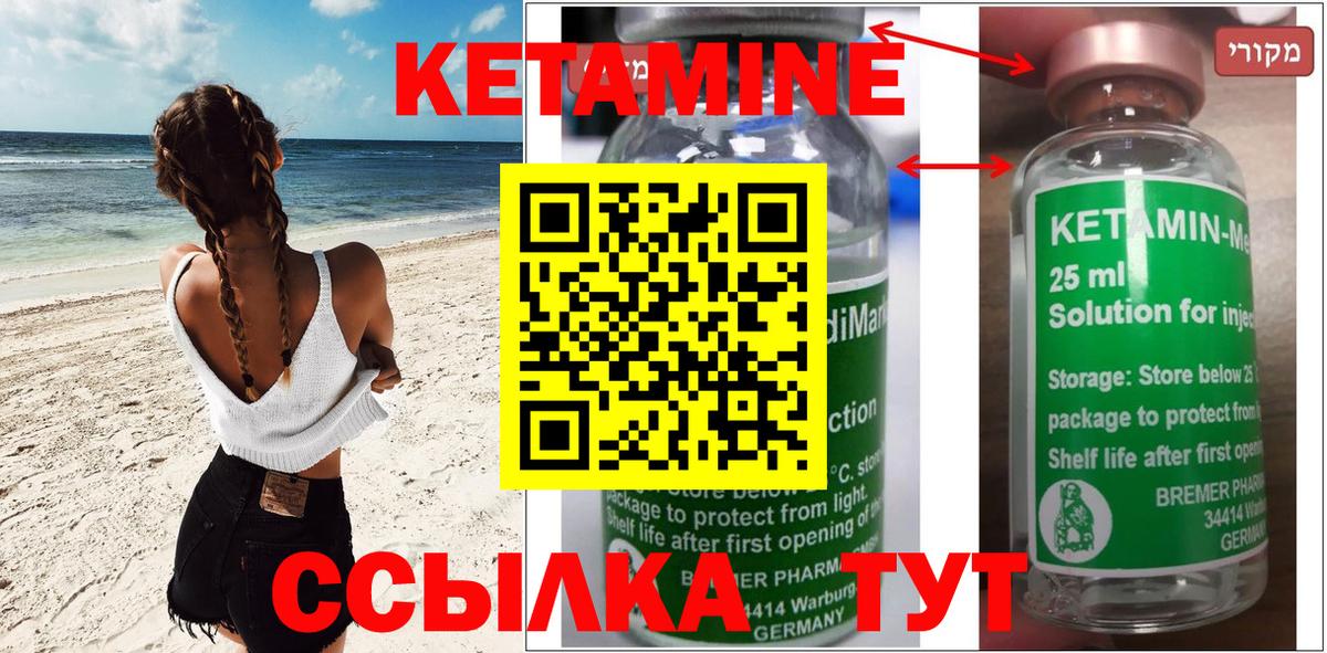 Баксан  мега   Вход с VPN  Кетамин VHQ 