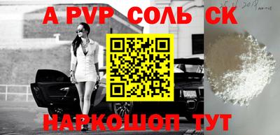 марки lsd Шебекино
