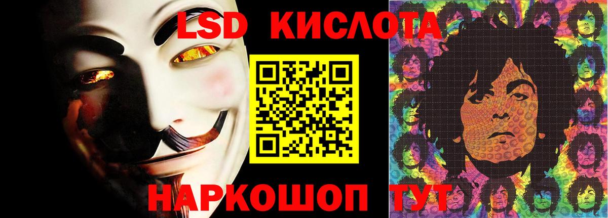 ЛСД экстази кислота Баксан