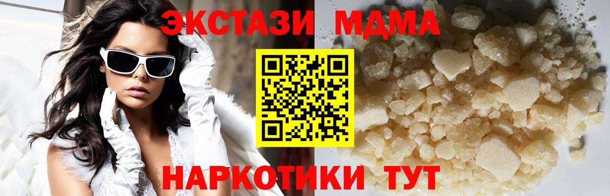MDMA кристаллы  Вход с VPN  MDMA молли  Баксан 