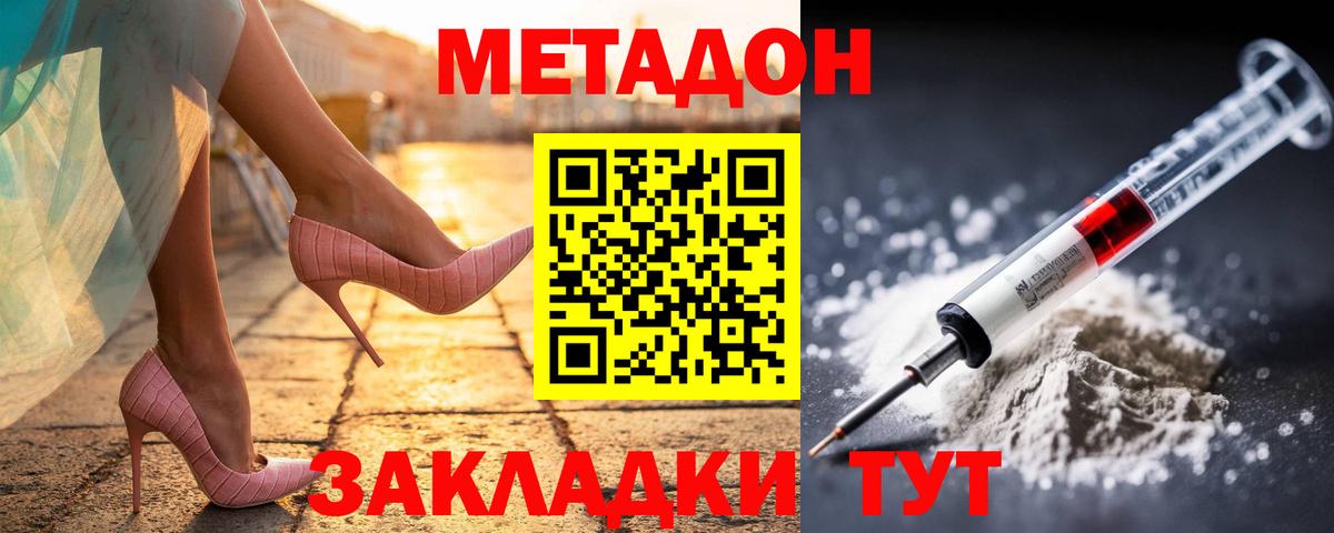 МЕТАДОН белоснежный  Вход с VPN  Метадон methadone    ONION  Баксан 
